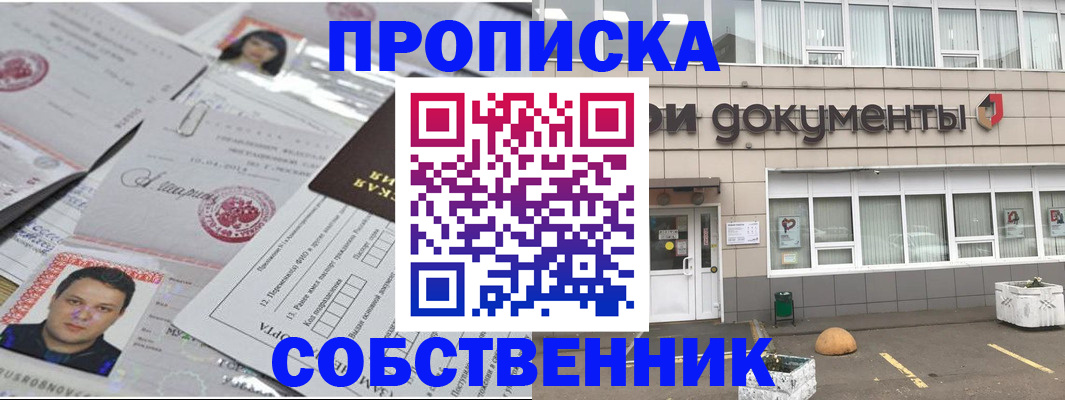 где прописаться в Кукморе
