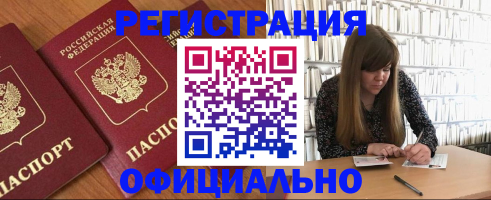 прописка иностранных граждан в Кукморе