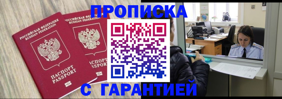 временная регистрация законно в Кукморе