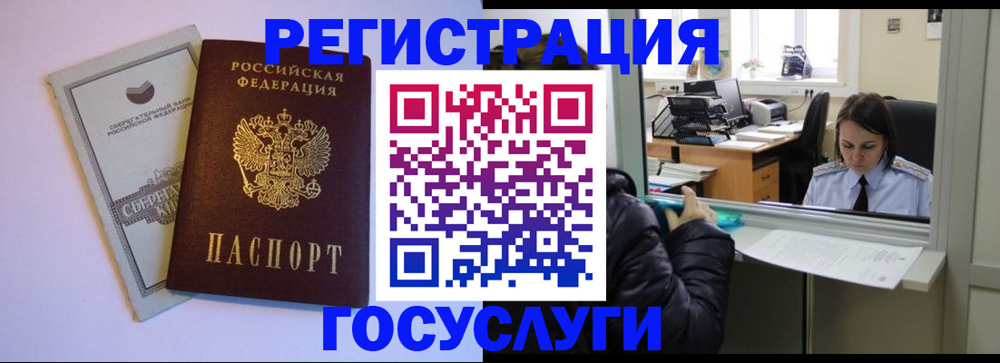 временная регистрация для всех в Кукморе