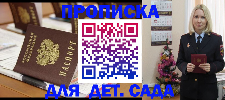 прописка гарантия в Кукморе
