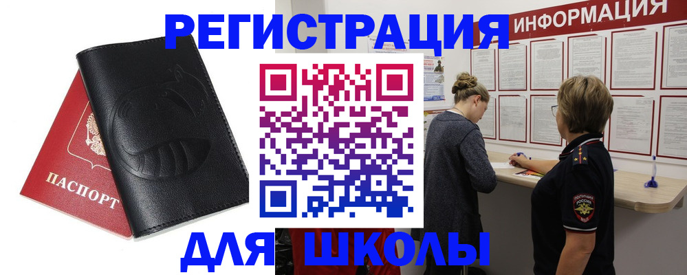 где прописаться в Кукморе