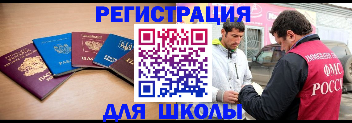 прописка в Кукморе