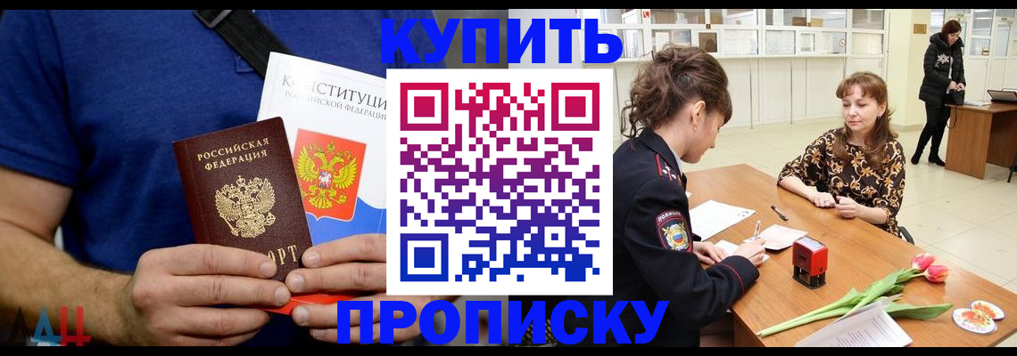 прописка регистрация в Кукморе